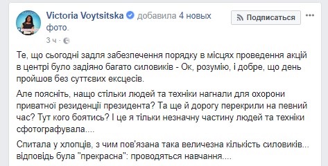 Нардеп: Резиденцию Порошенко взяли под усиленную охрану
