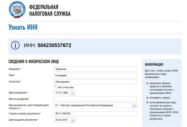 СМИ: У мэра Одессы есть российский паспорт
