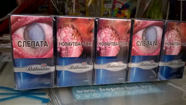 С 15 ноября в Беларуси все пачки сигарет «украсят» жуткими картинками